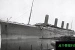 泰坦尼克号真实历史，背后只有真实残酷的灾难
