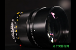3月3日中艺宣布售价600美元的Speedmaster90mmF1.5镜头