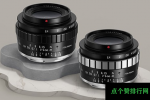 3月7日TTartisan推出适用于APSC相机系统的紧凑型23mmF1.4广角定焦镜头